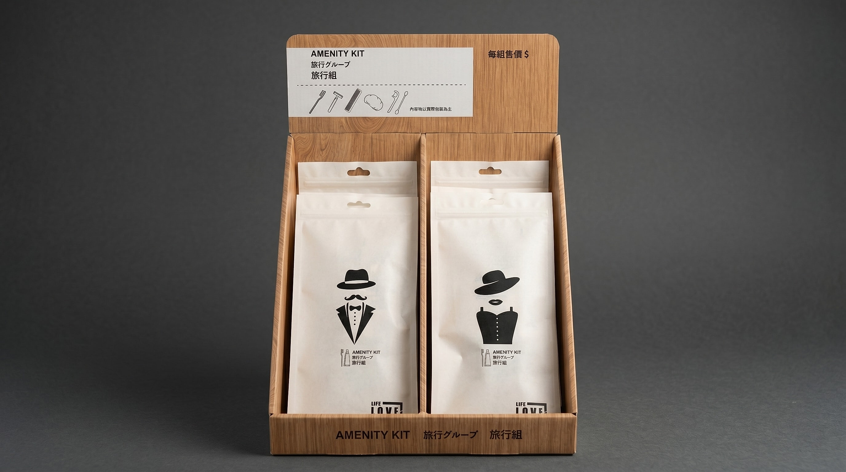 RJ 盥洗用品系列