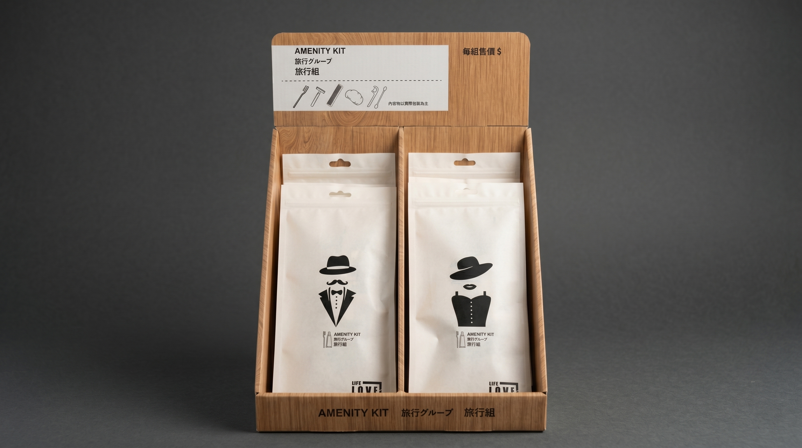 RJ 盥洗用品系列