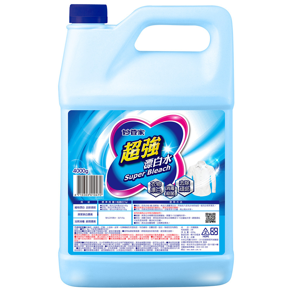超強漂白水