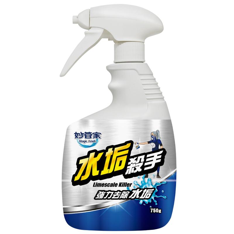 水垢殺手